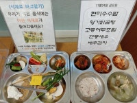 11월 24일 (금) 점심 급식사진 :: 급식 소식 :: 대전상대초등학교 대전상대초등학교 :: 급식 소식 :: 11월 24일 (금) 점심 급식사진