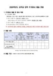 2024학년도 중학교 추가원서 제출 안내 :: 공지사항 :: 대구관남초등학교 대구관남초등학교 :: 공지사항 :: 2024학년도 중학교 추가원서 제출 안내