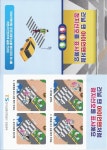 공지사항 :: 인천효성동초등학교 인천효성동초등학교 :: 공지사항 :: 횡단보도를 건널 땐 아이언맨처럼 정지신호를 표시해요  (보행자 교육 안내)
