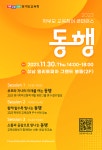 [일반] 2023 학부모 교육참여 콘퍼런스 동행 개최 안내 :: 공지사항 :: 송호초등학교 송호초등학교 :: 공지사항 :: [일반] 2023 학부모 교육참여... 