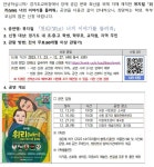 장애 공감 문화 확산을 위한 뮤지컬 안내 :: 공지사항 :: 만정중학교 만정중학교 :: 공지사항 :: 장애 공감 문화 확산을 위한 뮤지컬 안내