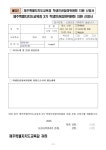 제3기 학생인권참여위원회 위원 모집 공고(제주특별자치도교육청) :: 공지사항 :: 신성여자중학교 신성여자중학교 :: 공지사항 :: 제3기... 