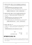 제3기 학생인권참여위원회 위원 모집 공고(제주특별자치도교육청) :: 공지사항 :: 신성여자중학교 신성여자중학교 :: 공지사항 :: 제3기... 