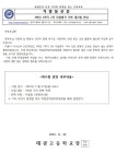 2023학년도 3학년 2학기 2차 지필평가 기하 재시험 안내 가정통신문 :: 가정통신문 :: 태광고등학교 태광고등학교 :: 가정통신문 :: 2023학년도... 