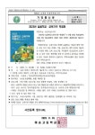2023년 늘봄학교·교육기부 박람회 :: 가정통신문 :: 마송고등학교 마송고등학교 :: 가정통신문 :: 2023년 늘봄학교·교육기부 박람회