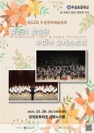 제 12회 두실예술문화축제 정기연주회 개최 안내 :: 공지사항 :: 두실초등학교 두실초등학교 :: 공지사항 :: 제 12회 두실예술문화축제... 