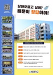 [홍보] 배문중학교를 소개합니다 :: 공지사항 :: 배문중학교 배문중학교 :: 공지사항 :: [홍보] 배문중학교를 소개합니다