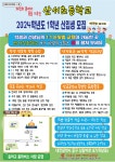 2024학년도 산서초등학교 신입생 모집 안내 :: 공지사항 :: 산서초등학교 산서초등학교 :: 공지사항 :: 2024학년도 산서초등학교 신입생 모집 안내