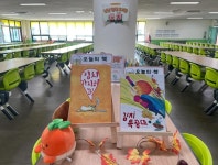 23.11.23. :: 급식 소식 :: 전주기린초등학교 전주기린초등학교 :: 급식 소식 :: 23.11.23.