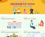 인천영종고등학교 :: 진로정보 :: 대입매거진(2023년 10월)