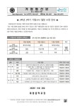 (133호) 2학년 2학기 기말고사 일정 수정 안내 :: 가정통신문 :: 대광중학교 대광중학교 :: 가정통신문 :: (133호) 2학년 2학기 기말고사 일정... 