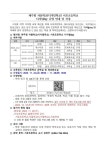 서귀중앙초등학교 :: 공지사항 :: 제주형 자율학교(디지털학교) 서호초등학교 디지털day 운영 안내 및 신청