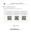 가정과 함께하는 스마트폰 관리 주간 운영 :: 가정통신문 :: 문산고등학교 문산고등학교 :: 가정통신문 :: 가정과 함께하는 스마트폰 관리 주간 운영