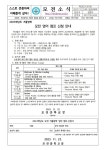 2023-201호 2023학년도 겨울방학 영어캠프 신청 안내 :: 가정통신문 :: 모전중학교 모전중학교 :: 가정통신문 :: 2023-201호 2023학년도... 