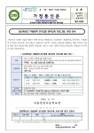 (23-228호) 2023학년도 겨울방학 단기집중 영어교육 프로그램 참가자 모집 :: 가정통신문 :: 서울선린초등학교 서울선린초등학교... 