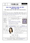 2023 성남 에듀테크․디지털 교육 페어 학부모 특강 안내 :: 가정통신문 :: 매송중학교 매송중학교 :: 가정통신문 :: 2023 성남 에듀테크․디지털... 