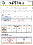 2023 1학년 2학기 기말고사 일정 안내 :: 가정통신문 :: 강동고등학교 강동고등학교 :: 가정통신문 :: 2023 1학년 2학기 기말고사 일정 안내