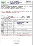 선발 요강 :: 가정통신문 :: 성곡초등학교 성곡초등학교 :: 가정통신문 :: 2024 경기도부천교육지원청부설영재교육원 영재교육대상자 선발 요강