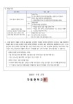 지필평가 기간 시정 및 평가 운영 안내 :: 가정통신문 :: 다원중학교 다원중학교 :: 가정통신문 :: 지필평가 기간 시정 및 평가 운영 안내