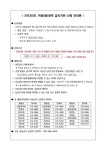 인천서곶초등학교 :: 가정통신문 :: 2023년도 겨울(봄)방학 급식지원 신청 안내문