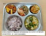 2023.11.27.(월) :: 급식 소식 :: 대전제일고등학교 대전제일고등학교 :: 급식 소식 :: 2023.11.27.(월)