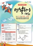 2023 전국 민속 연날리기 대회 안내 :: 공지사항 :: 목포동초등학교 목포동초등학교 :: 공지사항 :: 2023 전국 민속 연날리기 대회 안내