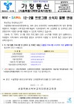 태강삼육초등학교 :: 가정통신문(교육청) :: 북부-SAM& 12~2월 프로그램 소식지 발행 안내