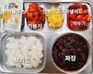 11월 27일 급식모습입니다. :: 급식 소식 :: 하안북초등학교 하안북초등학교 :: 급식 소식 :: 11월 27일 급식모습입니다.