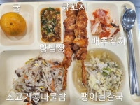 11월 27일 (월) 점심 급식사진 :: 급식 소식 :: 인천해송고등학교 인천해송고등학교 :: 급식 소식 :: 11월 27일 (월) 점심 급식사진