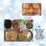 11월 27일 (월) 점심 급식사진 :: 급식 소식 :: 관곡초등학교 관곡초등학교 :: 급식 소식 :: 11월 27일 (월) 점심 급식사진