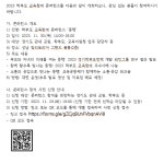 2023 학부모 교육참여 콘퍼런스 동행 개최 안내 :: 공지사항 :: 한백초등학교 한백초등학교 :: 공지사항 :: 2023 학부모 교육참여 콘퍼런스 동행... 