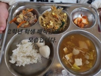 11월 27일 (월) 점심 급식사진 :: 급식 소식 :: 능원초등학교 능원초등학교 :: 급식 소식 :: 11월 27일 (월) 점심 급식사진