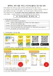 학교버스 실시간 운행 정보 앱 설치 안내 :: 공지사항 :: 상명초등학교 상명초등학교 :: 공지사항 :: 학교버스 실시간 운행 정보 앱 설치 안내