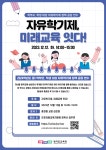 [일반] 2023 자유학기 콘서트(On) 유튜브 라이브 방송 안내 :: 공지사항 :: 광릉중학교 광릉중학교 :: 공지사항 :: [일반] 2023 자유학기 콘서트... 