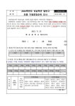 2024학년도 성남학군 일반고 최종 지원희망순위 조사 :: 가정통신문 :: 매송중학교 매송중학교 :: 가정통신문 :: 2024학년도 성남학군 일반고... 