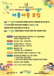 [일반] 안산시 다함께돌봄센터 신규 2개소(샘골·상록)설치에 따른 이용 안내 :: 공지사항 :: 호동초등학교 호동초등학교 :: 공지사항 :: [일반]... 