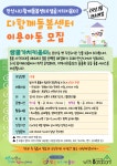 이용 안내 :: 공지사항 :: 호동초등학교 호동초등학교 :: 공지사항 :: [일반] 안산시 다함께돌봄센터 신규 2개소(샘골·상록)설치에 따른 이용 안내