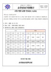 6.(수)) :: 가정통신문 :: 순천성남초등학교 순천성남초등학교 :: 가정통신문 :: (2023-130호) 시정 변경 운영 안내(12. 6.(수))