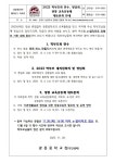 [일반] 2023 학부모회 연수, 정담회, 광릉 교육공동체 대토론회 안내 :: 가정통신문 :: 광릉중학교 광릉중학교 :: 가정통신문 :: [일반] 2023... 