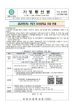 2024학년도 1학기 국가장학금 신청 안내 :: 가정통신문 :: 옥빛고등학교 옥빛고등학교 :: 가정통신문 :: 2024학년도 1학기 국가장학금 신청 안내