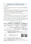 국가장학금 신청 안내 :: 공지사항 :: 의정부여자고등학교 의정부여자고등학교 :: 공지사항 :: 국가장학금 신청 안내