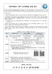 2024학년도 1학기 국가장학금 신청 안내 :: 가정통신문 :: 이의고등학교 이의고등학교 :: 가정통신문 :: 2024학년도 1학기 국가장학금 신청 안내
