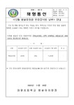 [155호] 12월 병설유치원 우유급식비 납부 안내 :: 공지사항 :: 좌항초등학교 좌항초등학교 :: 공지사항 :: [155호] 12월 병설유치원 우유급식비... 