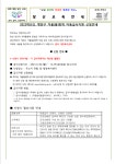 2023학년도 계양구 겨울(봄)방학 아동급식지원 신청안내 :: 공지사항 :: 인천당산초등학교 인천당산초등학교 :: 공지사항 :: 2023학년도 계양구... 
