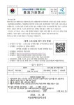 2023학년도 동계스포츠교실 참가신청 안내 :: 가정통신문 :: 서울홍제초등학교 서울홍제초등학교 :: 가정통신문 :: 2023학년도 동계스포츠교실... 