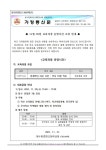 11월 29일 교육과정 운영시간 조정 안내 :: 가정통신문 :: 동두천중앙고등학교 동두천중앙고등학교 :: 가정통신문 :: 11월 29일 교육과정... 