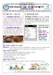 영양*위생교육[12월] :: 가정통신문 :: 서울양남초등학교 서울양남초등학교 :: 가정통신문 :: 영양*위생교육[12월]