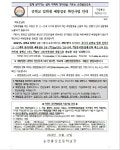 2024 중학교 입학생 예방접종 확인사업 안내 :: 가정통신문 :: 순천율산초등학교 순천율산초등학교 :: 가정통신문 :: 2024 중학교 입학생... 