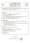 학생회 정부회장 선거 공고 :: 가정통신문 :: 서문여자중학교 서문여자중학교 :: 가정통신문 :: 학생회 정부회장 선거 공고