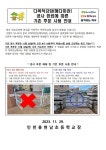 다목적강당 공사 완료에 따른 기존 후문 사용 안내 :: 가정통신문 :: 인천용현남초등학교 인천용현남초등학교 :: 가정통신문 :: 다목적강당 공사... 